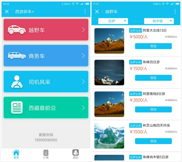 租車(chē)小程序開(kāi)發(fā)